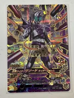ガンバライジングLR 仮面ライダーサソード ライダーフォーム RM5-034