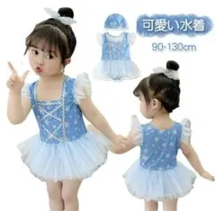 子ども用プリンセスなりきり水着