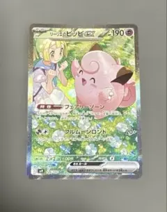 リリエのピッピex HP190 SAR - メルカリ