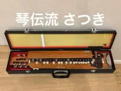 大正琴 琴伝流 ハードケース付き 和楽器 - メルカリ