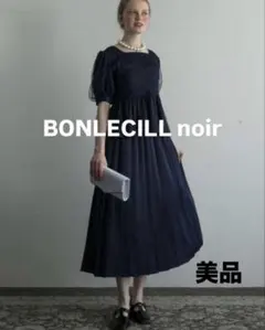 【美品】BONLECILL noir セットアップドレス