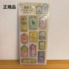 正規品　喫茶アラモード　ステンドグラス　シール　新品未使用未開封