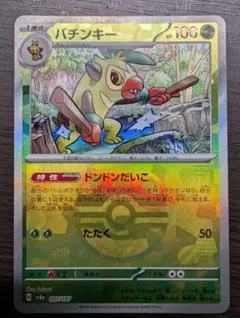 バチンキー マスボミラー 007/187【SV8a テラスタルフェスex】