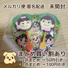 ペコポコチョコレート ミニチュアキーホルダー Ver.2