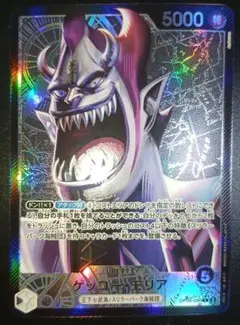 ワンピースカード　モリア リーダーパラレル OP06-080　匿名配送　おまけ