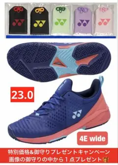 24.0㎝　ソニケージ3ワイド　新品未使用　YONEX　テニス　シューズ ヨネックス（YONEX）（メンズ、レディース）オールコート用