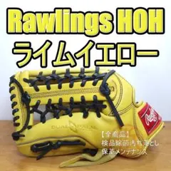 ローリングス 前田智徳モデル ジャパンシリーズ 児童用 外野用 軟式