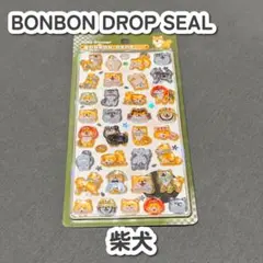 【正規品/新品】ボンボンドロップシール 和柄 柴犬