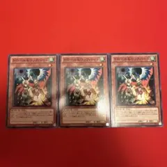 遊戯王 ドロール＆ロックバード 3枚セット EXP4