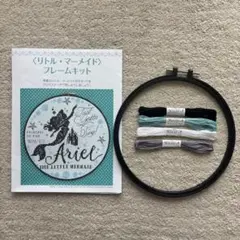 はじめてのディズニークロスステッチ リトル・マーメイド 刺繍作成キット