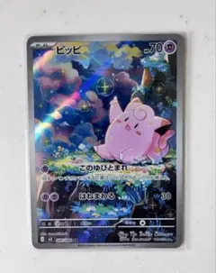 2026年最新】ピッピARの人気アイテム - メルカリ