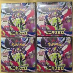 ポケカ　ムニキスゼロ4BOX新品未開封シュリンク付4BOX
