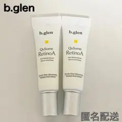 【メルカリ便】b.glen キューソームレチノA 5g×2本のサムネイル
