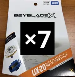 ベイブレードX フェニックスウイング、グローリーワルキューレ 合計4個