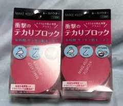 コーセー メイクキープパウダー 5g 10点セット リニューアル前 従来品