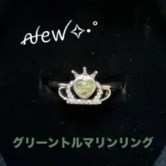 グリーントルマリンリング 天然石リング