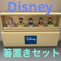 Disney 箸置き 5個セットのサムネイル