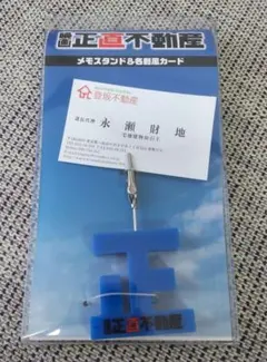 2026年最新】正直不動産 名刺の人気アイテム - メルカリ