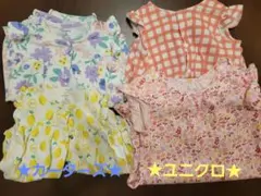 ユニクロ　カーターズ　ロンパース　まとめ売り