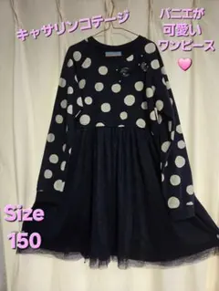 キャサリンコテージ 4重パニエ 可愛い ドット柄 ワンピース 150cm 水玉