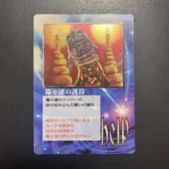 【美品】 毒々連の護符　ミラクルオブザゾーン　大貝獣物語　コスモ編のサムネイル