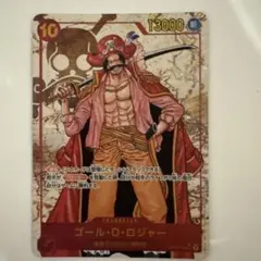 ゴール・D・ロジャー SEC パラレル OP09-118