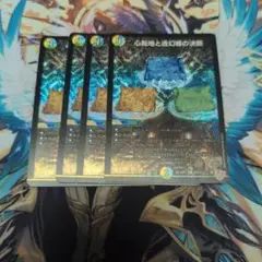 心転地と透幻郷の決断　パーフェクトアドベンチャー　4枚セット ②