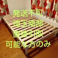 発送不可！直接引取のみ埼玉南部　セミダブル　ベッドフレーム　メーカー不明５年使用