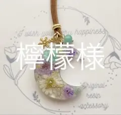 お取り置き専用ページです