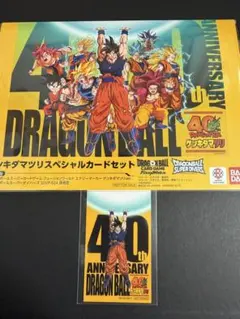 ドラゴンボール ゲンキダマツリ 入場者特典3点