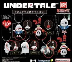 UNDERTALE つまんでつなげてマスコット