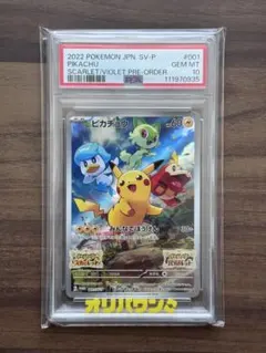 ピカチュウ みんなでぼうけん psa10 メルカリ
