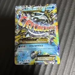 MオニゴーリEX PSA10 PSA10鑑定済〕MオニゴーリEX【RR】{015/059}