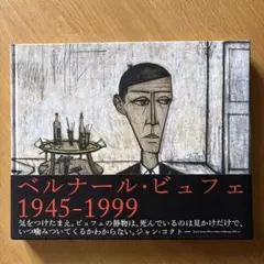 [希少] 絶版 未開封 ベルナール・ビュフェ 1945-1999 希少] 絶版 未開封 ベルナール・ビュフェ 1945-1999 - メルカリ