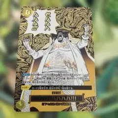 ワンピースカード op16-116 ゼハハハハハハ！！！ パラレル - メルカリ