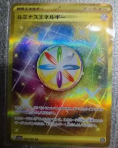 ルミナスエネルギー UR SV5a クリムゾンヘイズ 096/066