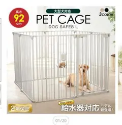 限定値下げ！美品CITYDOG モダンケージ 6枚 サンド（ペットサークル