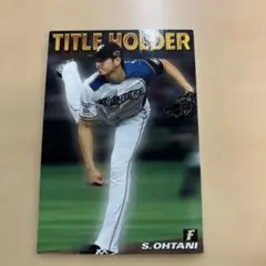 プロ野球チップスカード　大谷翔平