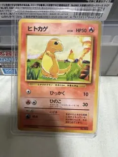 PSA8】ポケモンカード 旧裏面 ヒトカゲ 初版 マークなし No.004 - メルカリ