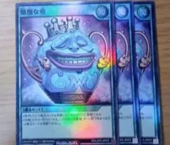 傲慢な壺　絵違い　3枚　シークレット 遊戯王ラッシュデュエル 傲慢な壺 絵違い シークレットレア - メルカリ