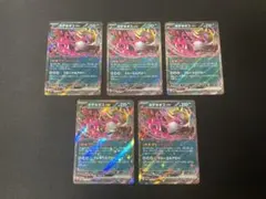 ポケモンカード キチチギスex RR