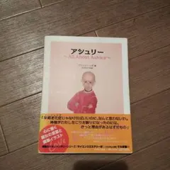 アシュリー : all about Ashley