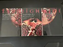 2025年最新】トワイライト ミッドナイトサンの人気アイテム