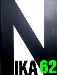 2025年最新】二科展の人気アイテム - メルカリ