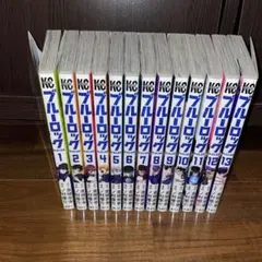 ブルーロック 1~13巻