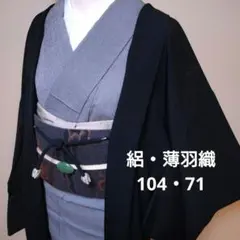 2026年最新】裄71 着物の人気アイテム - メルカリ