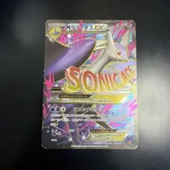 MラティオスEX SR XY6 エメラルドブレイク 083/078のサムネイル