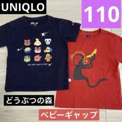UNIQLO どうぶつの森 ベビーギャップ さる 半袖シャツ 2点 110cm