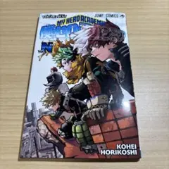 2026年最新】ヒロアカ 漫画特典の人気アイテム - メルカリ