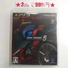 【PS3】グランツーリスモ5